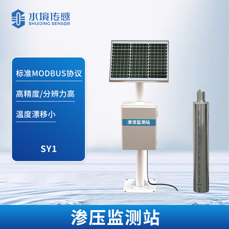 滲壓監(jiān)測站：以數(shù)據(jù)為筆，繪就安全藍圖