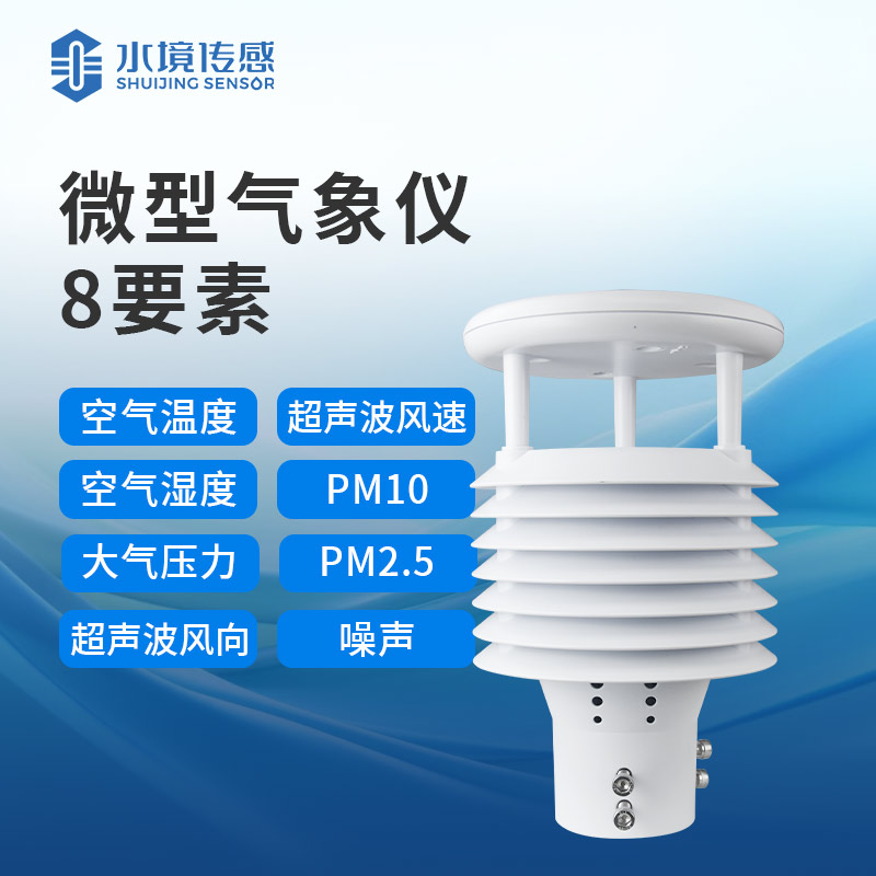 空氣質量傳感器