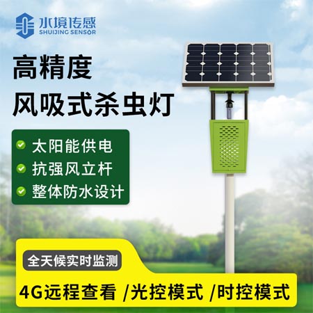 風(fēng)吸式殺蟲燈 風(fēng)吸式殺蟲燈