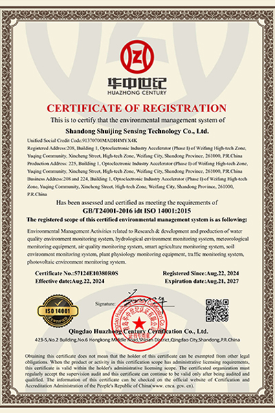 環(huán)境管理體系認(rèn)證