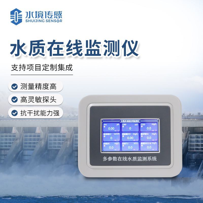 水質(zhì)檢測(cè)儀有用嗎