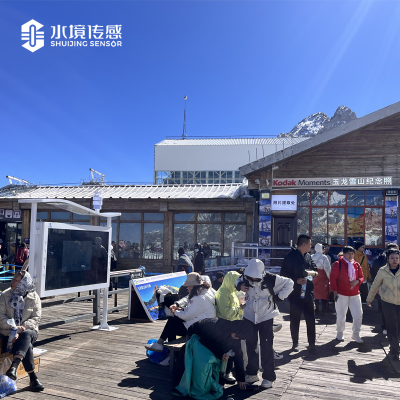 玉龍雪山負(fù)氧離子氣象監(jiān)測(cè)站 玉龍雪山負(fù)氧離子氣象監(jiān)測(cè)站