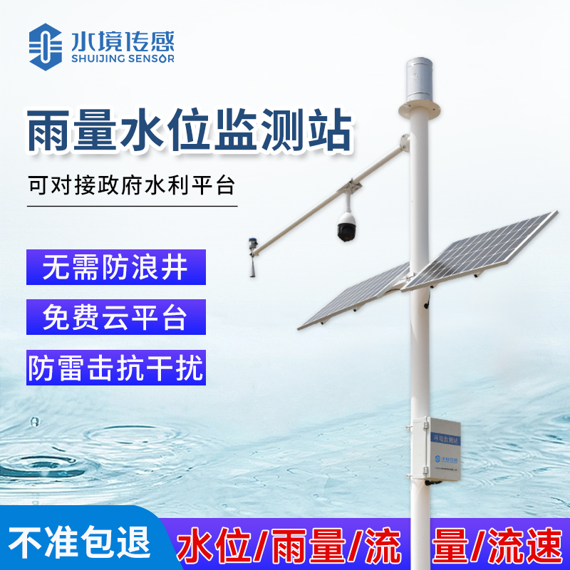 水文監(jiān)測站 水文監(jiān)測站