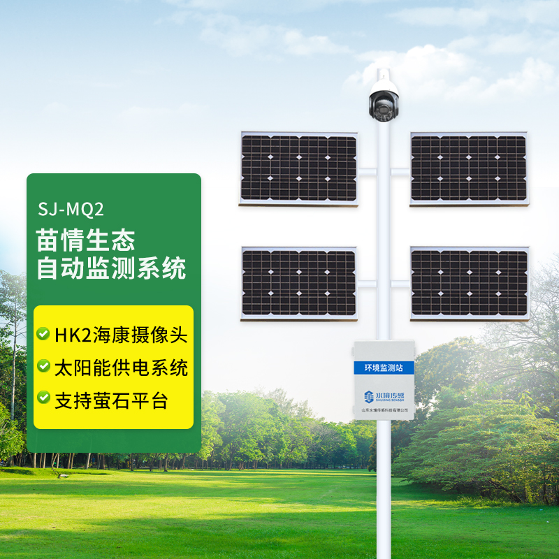 苗情監(jiān)測系統(tǒng)：農(nóng)作物生長的守護者