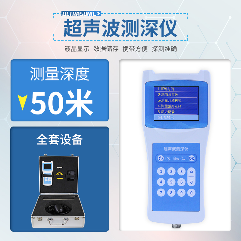 船用測(cè)深儀：聲波探秘海底，精準(zhǔn)繪制水下地貌