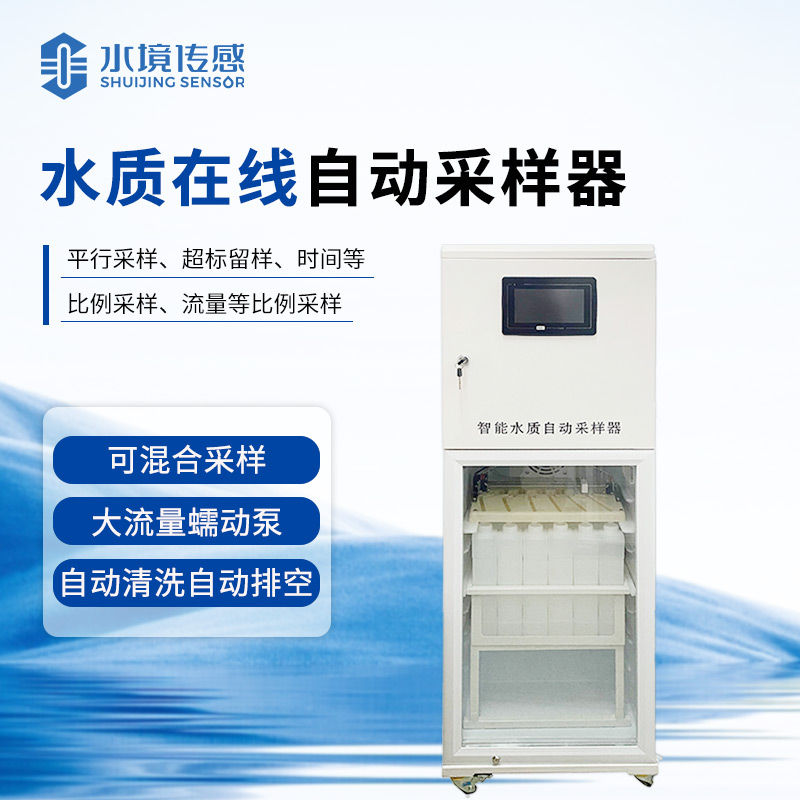 水質(zhì)采樣器：揭開(kāi)水中 “隱藏秘密” 的神秘鑰匙？