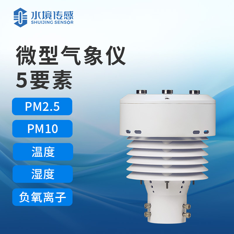 負(fù)氧離子傳感器，一款能夠顯示空氣中負(fù)氧離子濃度的設(shè)備