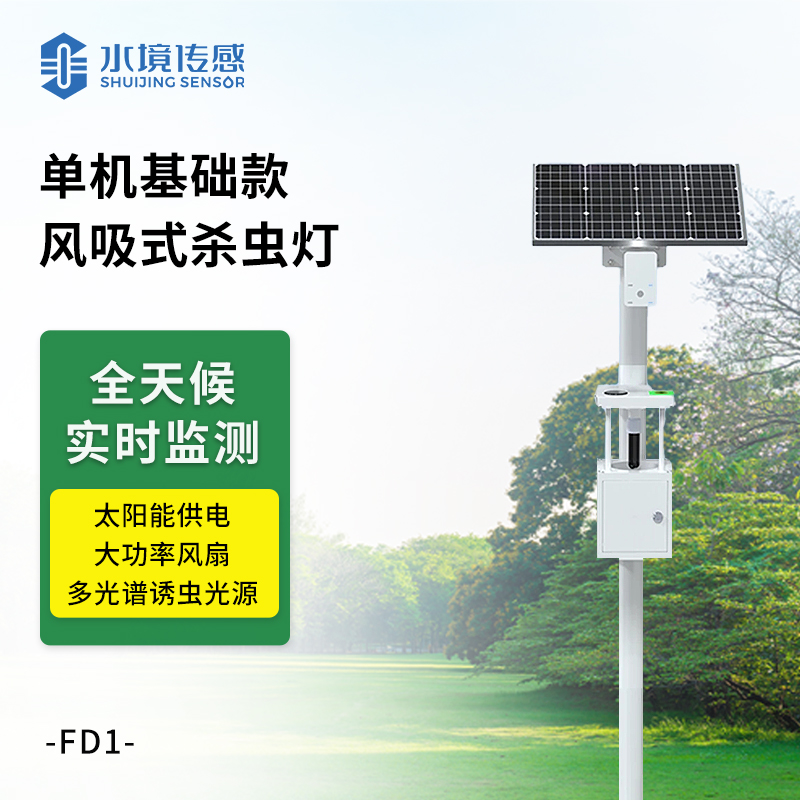 單機基礎款太陽能風吸式殺蟲燈