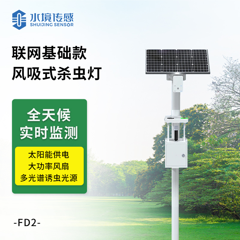 聯網基礎款殺蟲燈