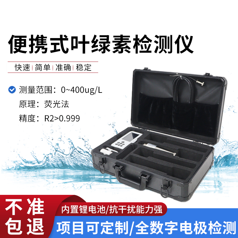 一抹綠的 “體檢神器”：便攜式葉綠素檢測儀