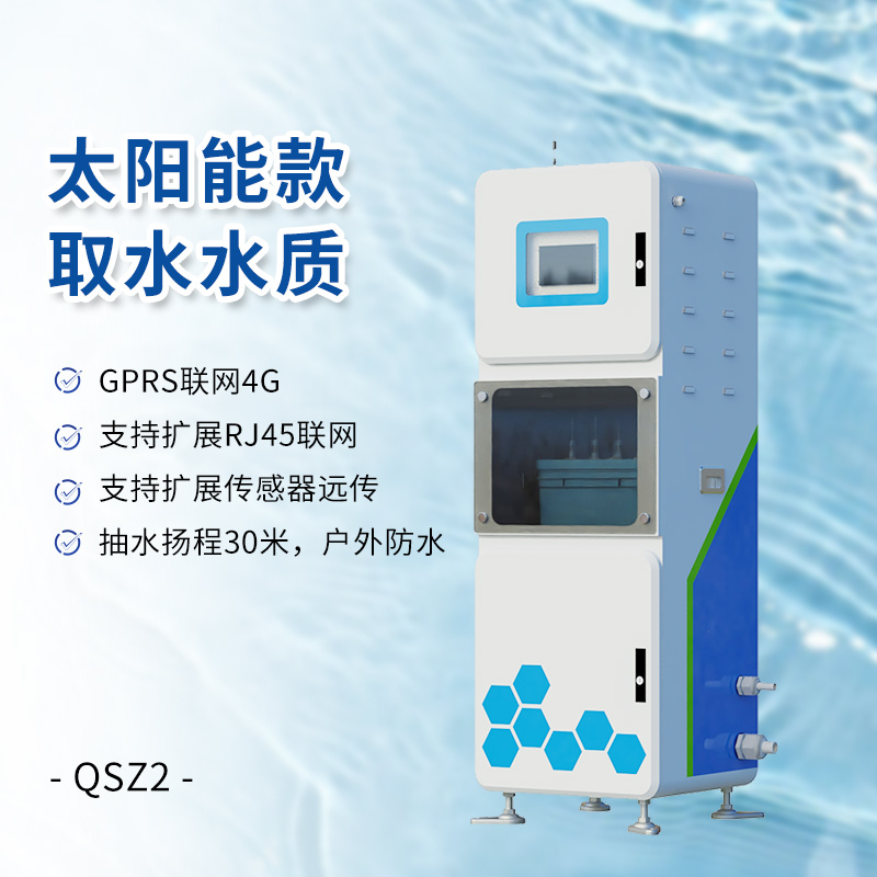 當(dāng)取水遇上微系統(tǒng)：如何精準(zhǔn)揪出水質(zhì) “小毛病”？