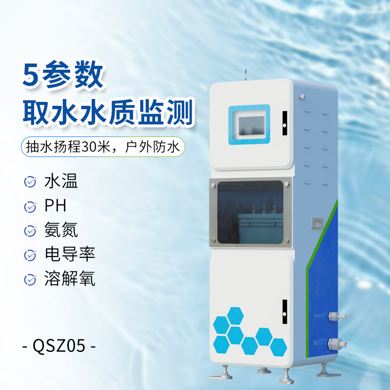 水質(zhì)在線監(jiān)測儀的詳細分析