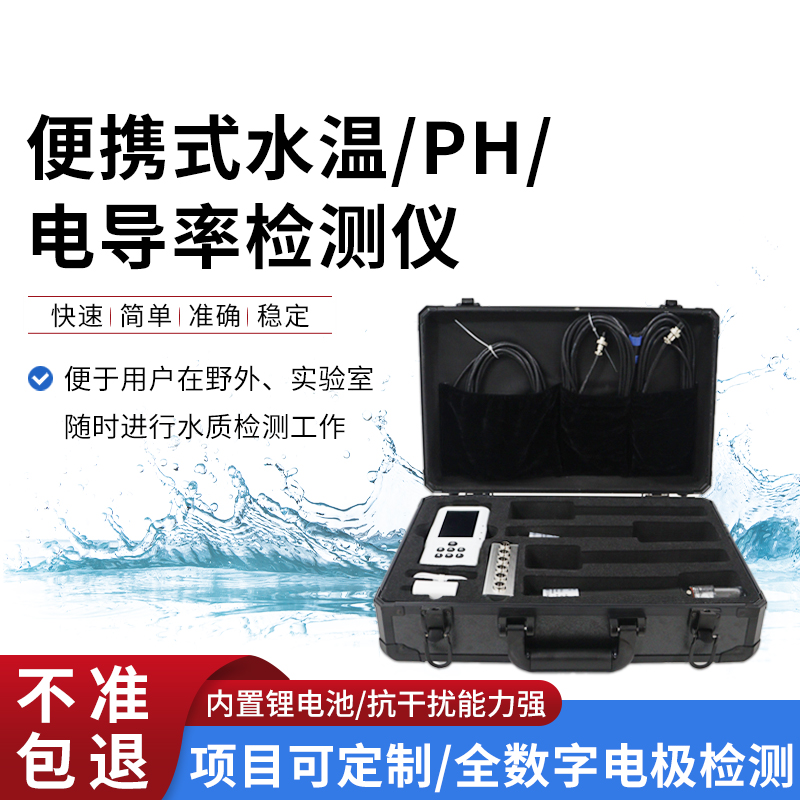 出門帶個它，水質(zhì)好壞 “秒看穿”