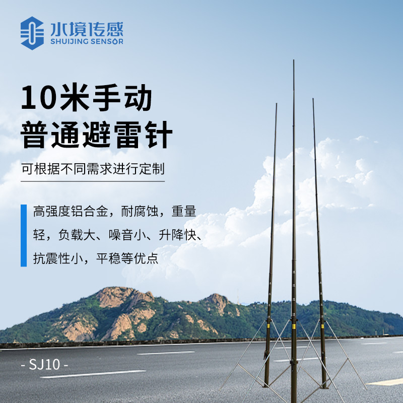 普通避雷針