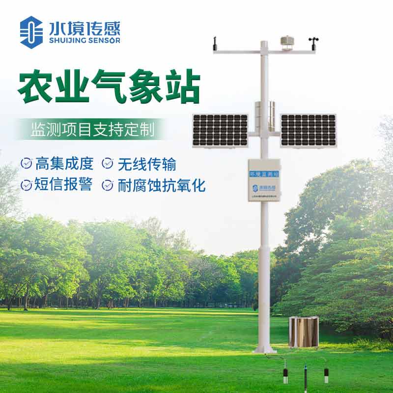 農業(yè)氣象站：科技注入農田，讓氣象為豐收 “導航”