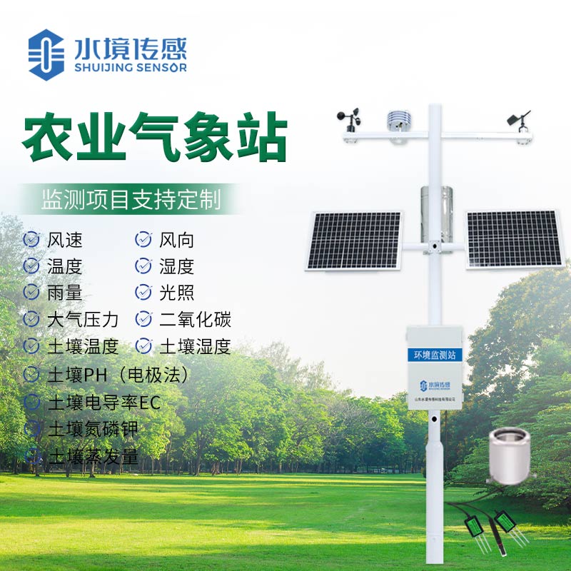 告別靠天吃飯，農業(yè)自動氣象站 “逆天改命”