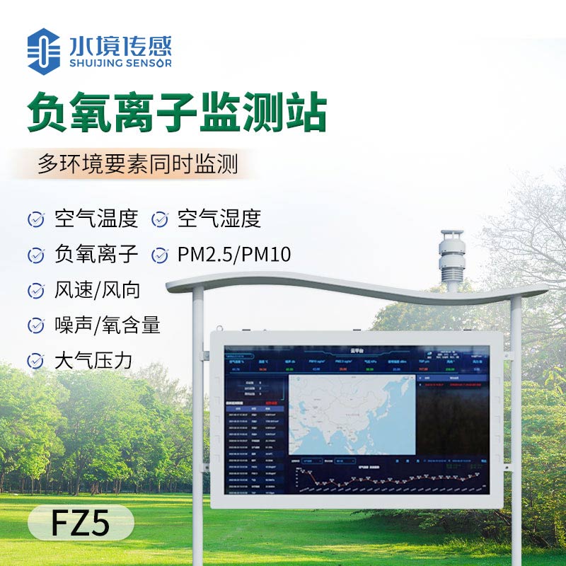 森林呼吸記錄儀：負(fù)氧離子監(jiān)測(cè)站的生態(tài)健康守護(hù)之道