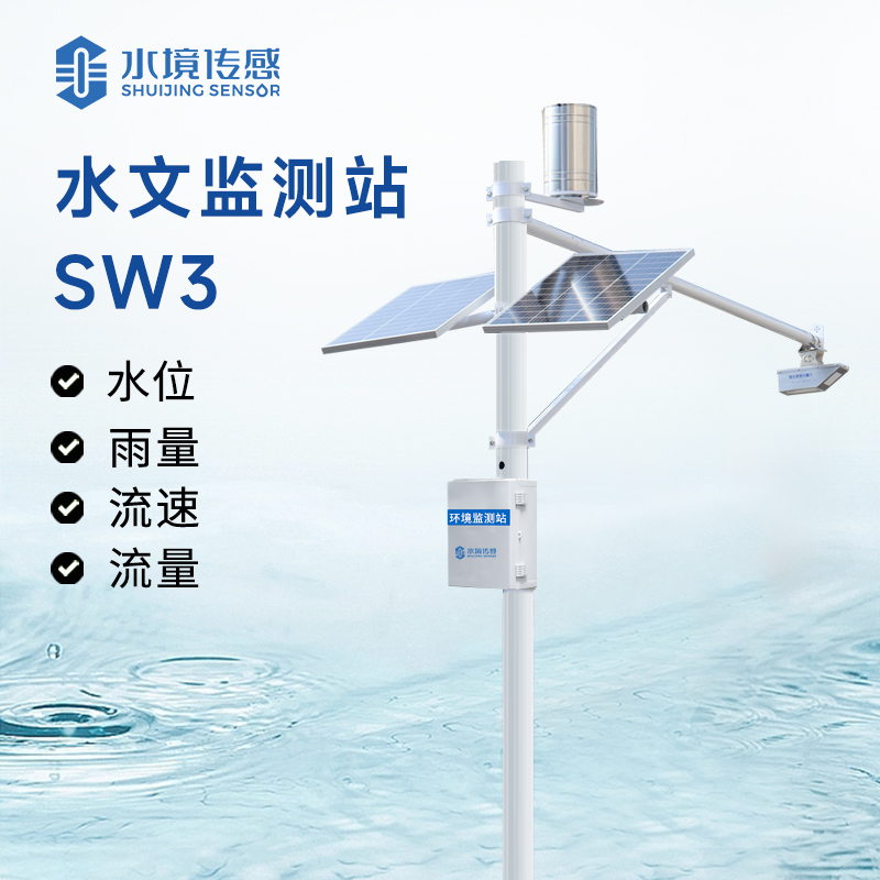 5G時代：水文監(jiān)測站的超高速數據傳輸與實時監(jiān)控