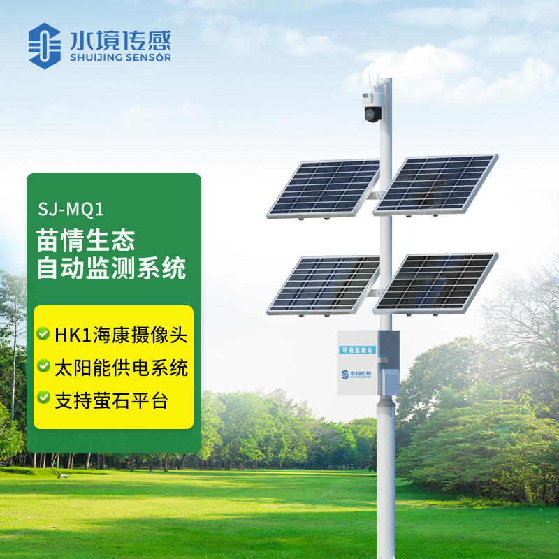 苗情監(jiān)測(cè)設(shè)備