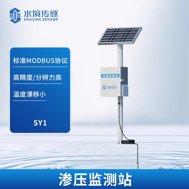 滲壓監(jiān)測(cè)站