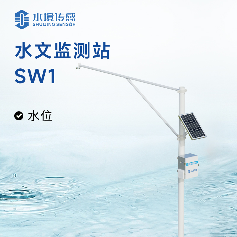 水位監(jiān)測站